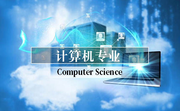 
                                        ทุนเรียนต่อจีน ป.โท -คอมพิวเตอร์ (ไอที)-แนะนำมหาวิทยาลัยจีนที่รับสมัครปริญญาโท